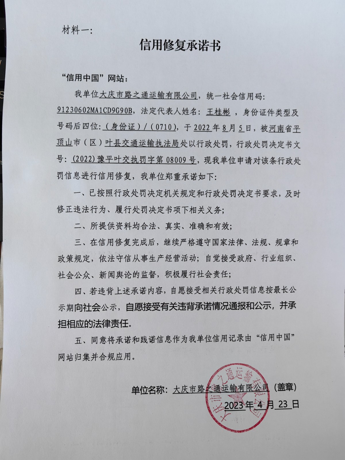 路之通.jpg