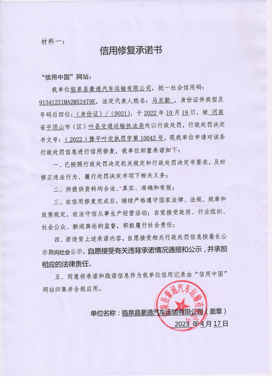 豪通10042.jpg