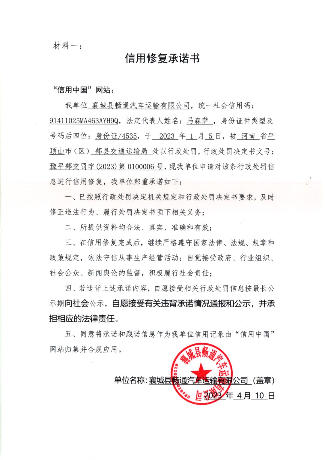 畅通0100006.jpg