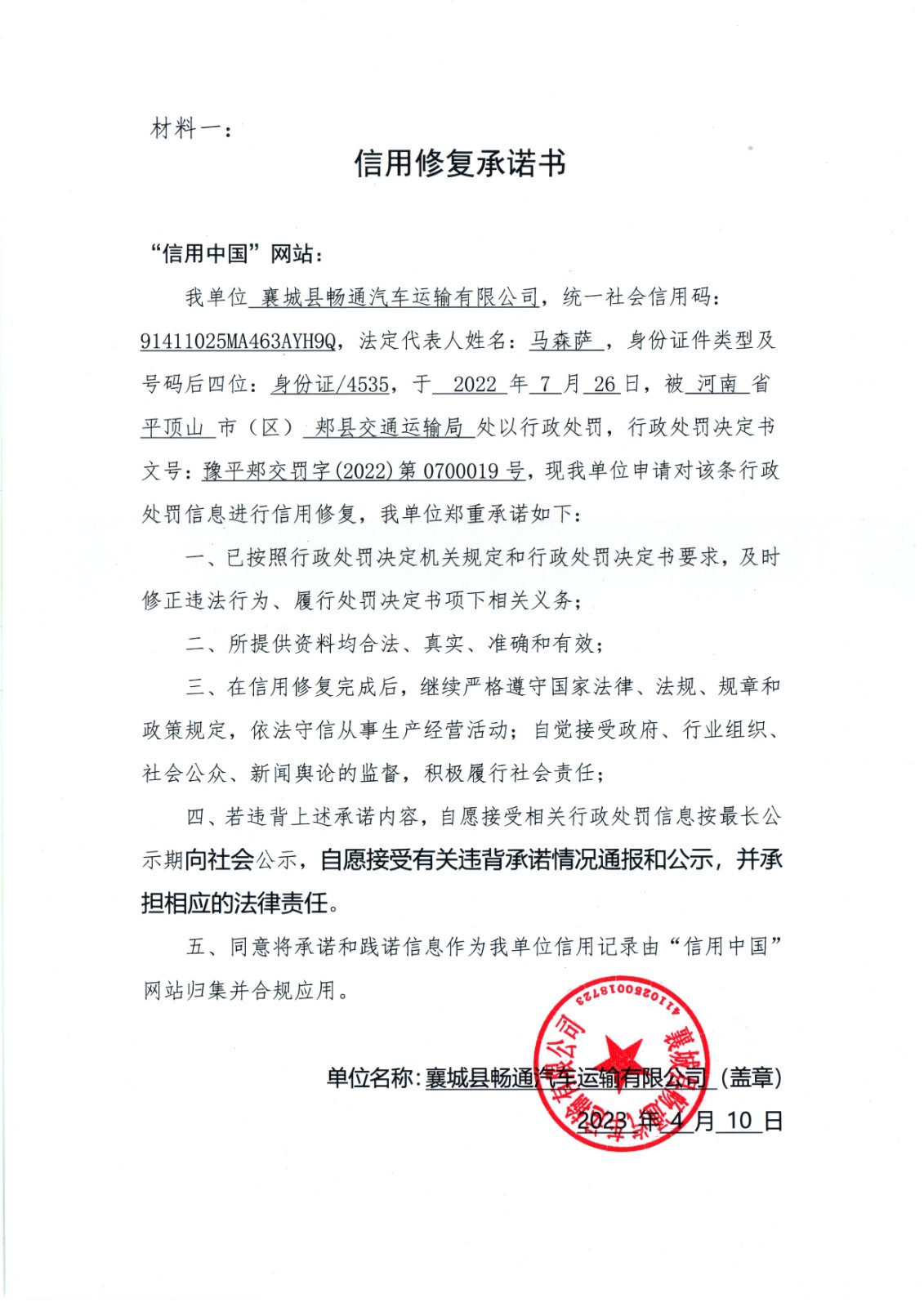 畅通0700019.jpg