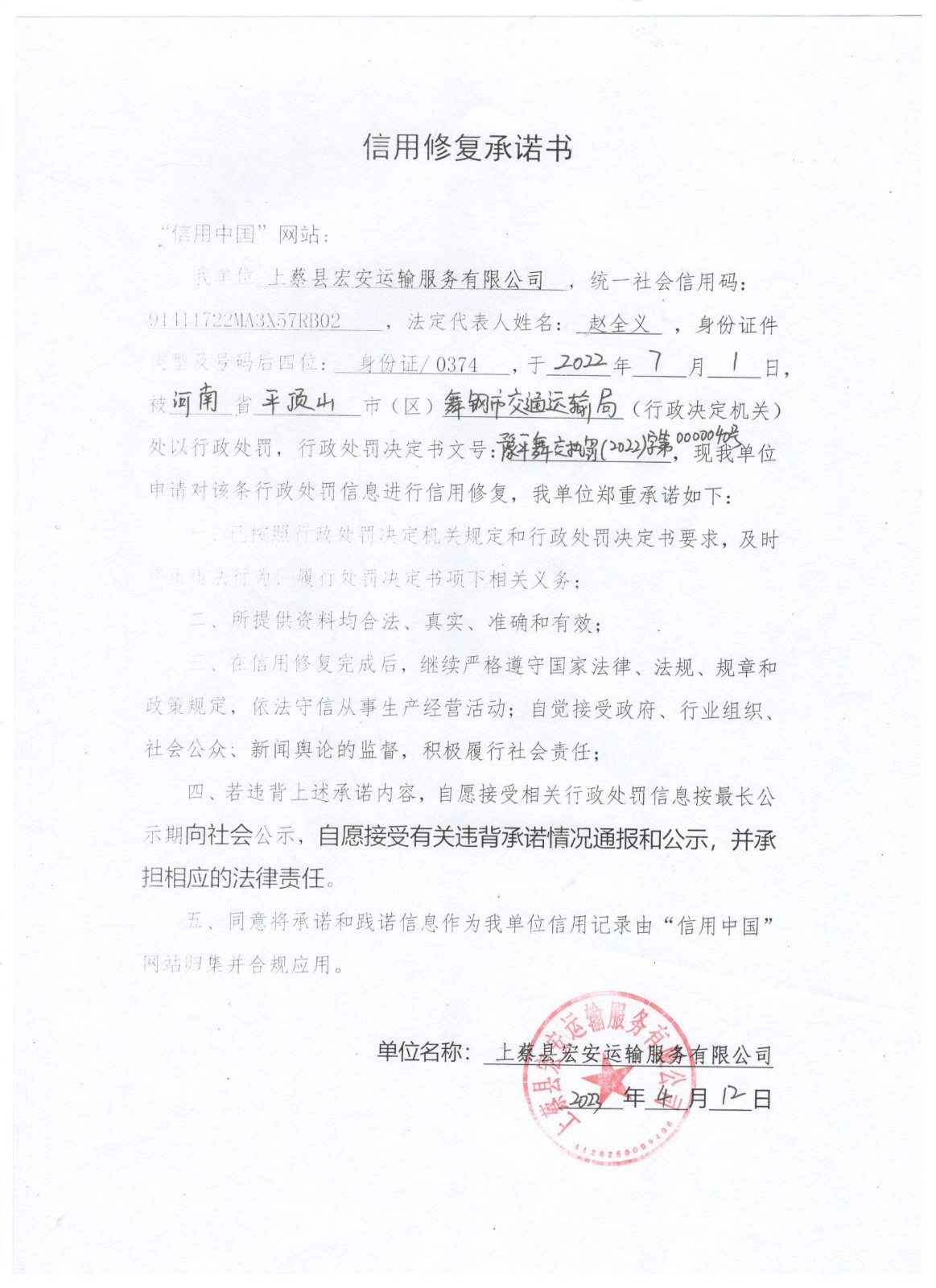 宏安.jpg