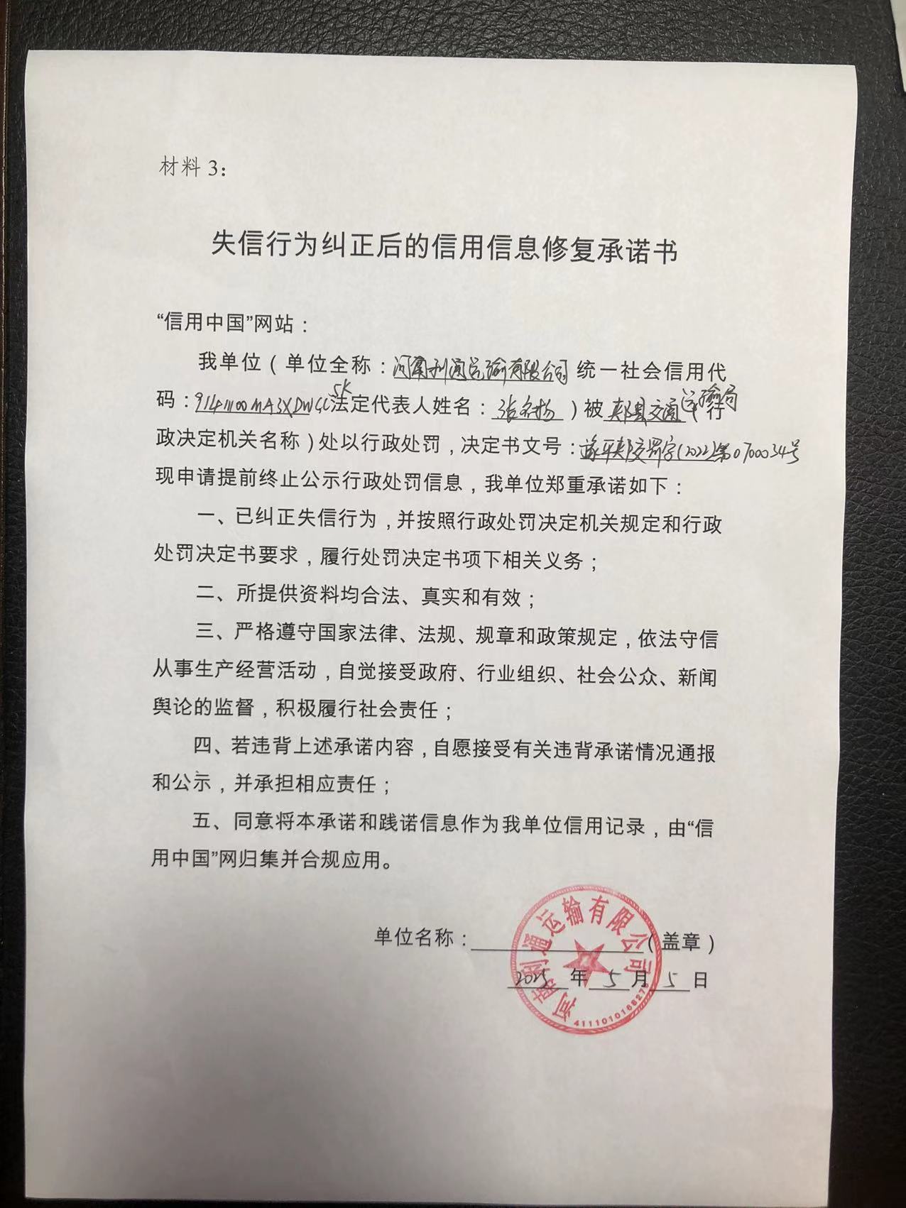 河南利通.jpg