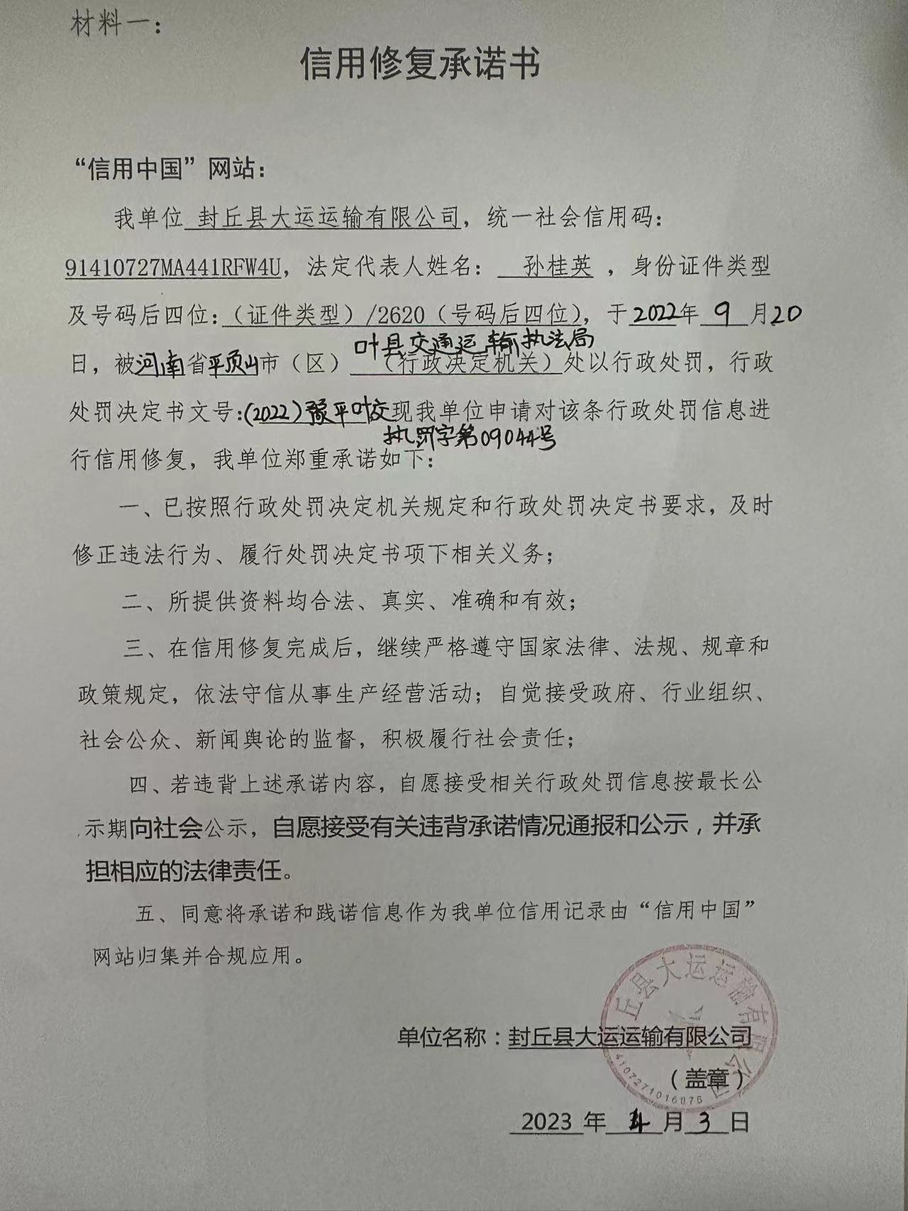 大运.jpg