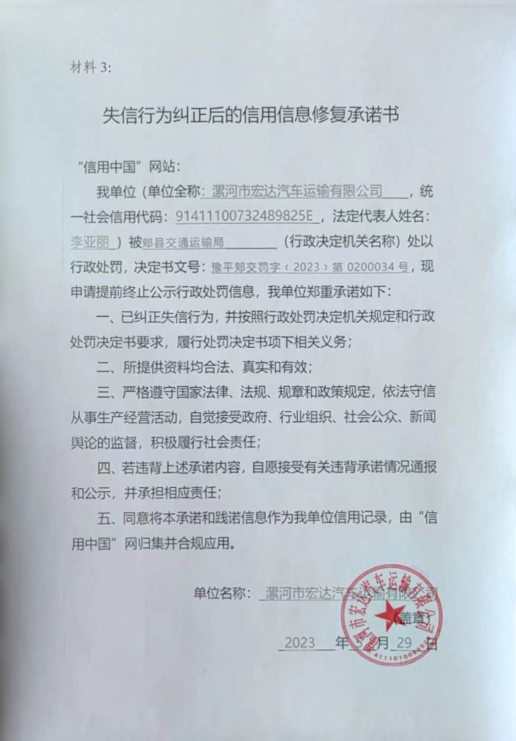 宏达汽车.jpg