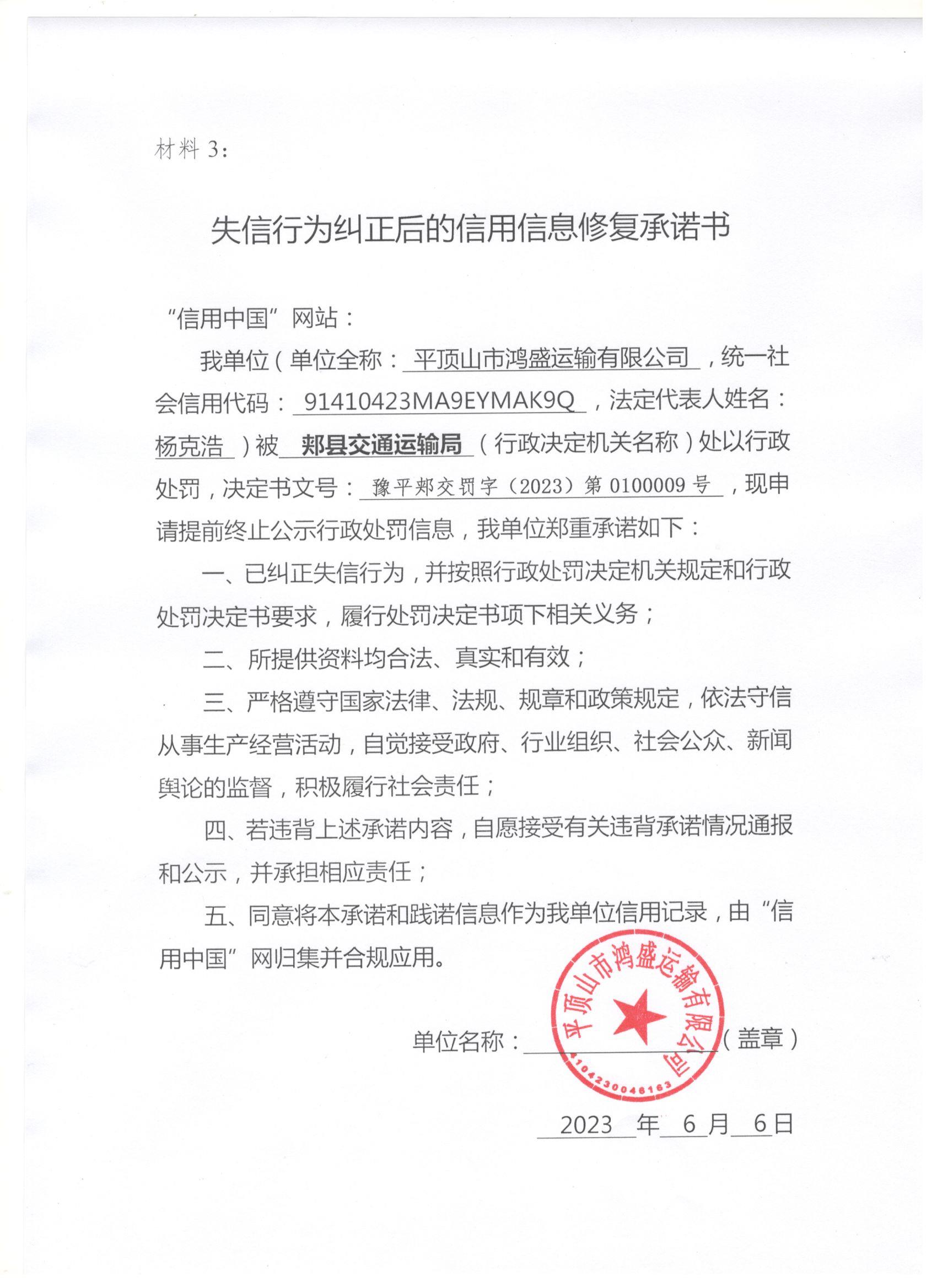 鸿盛运输.jpg