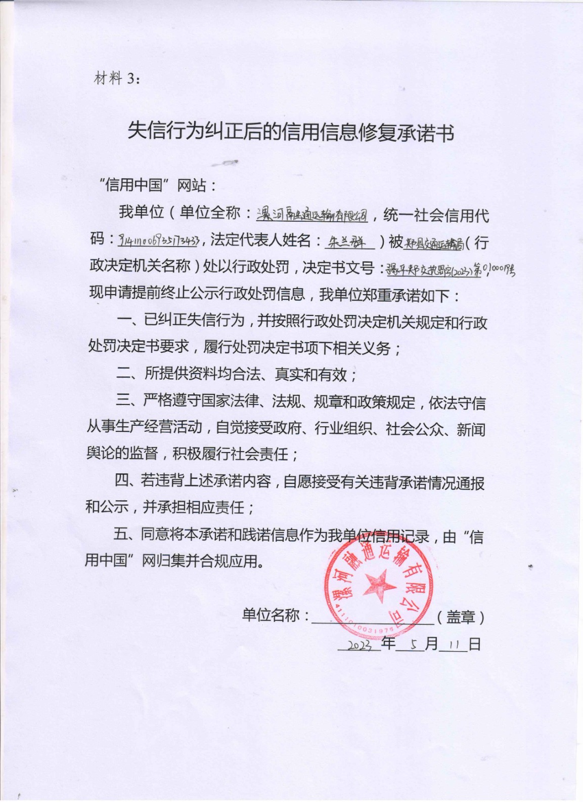 漯河融通.jpg
