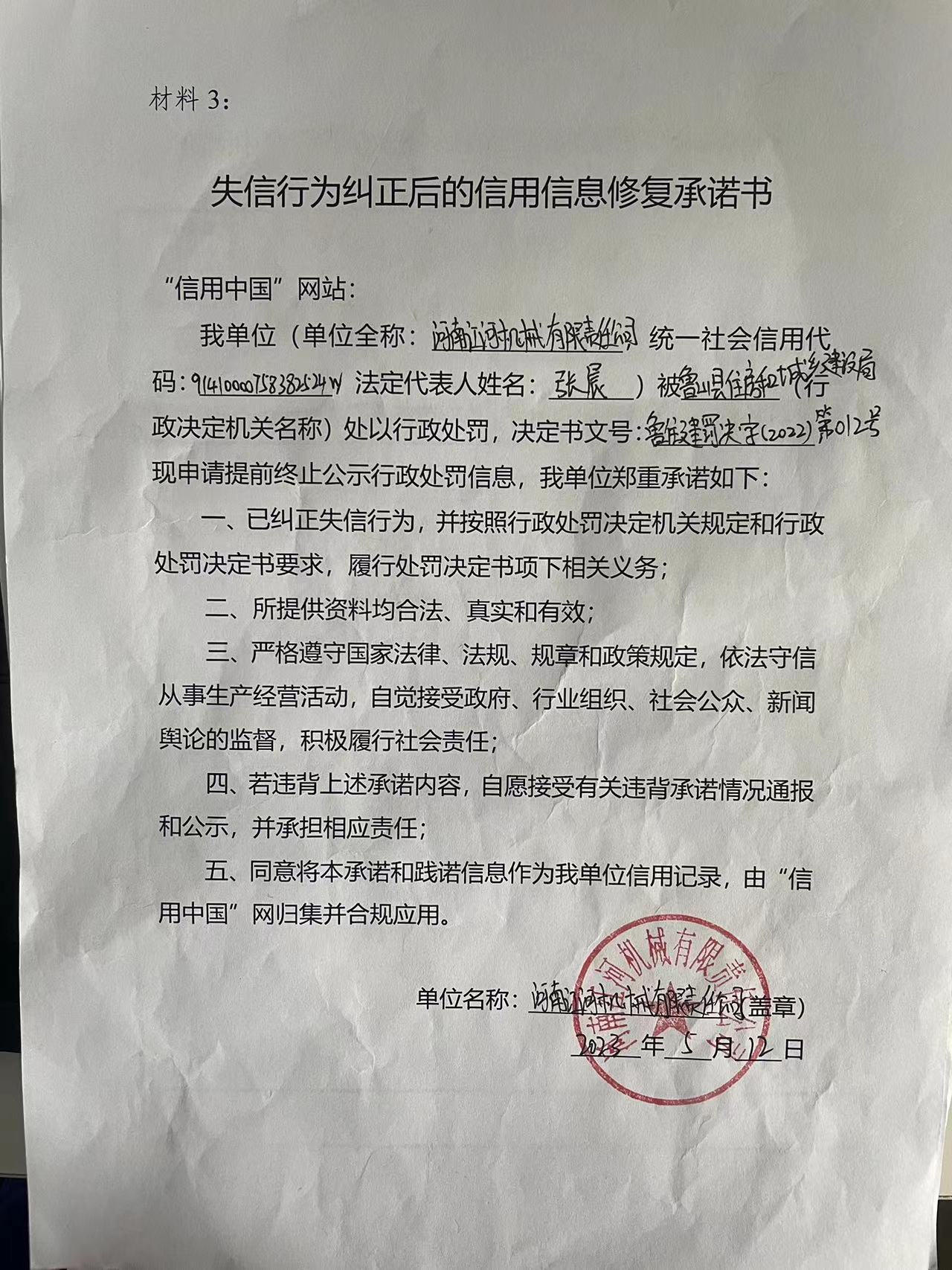 江河机械.jpg