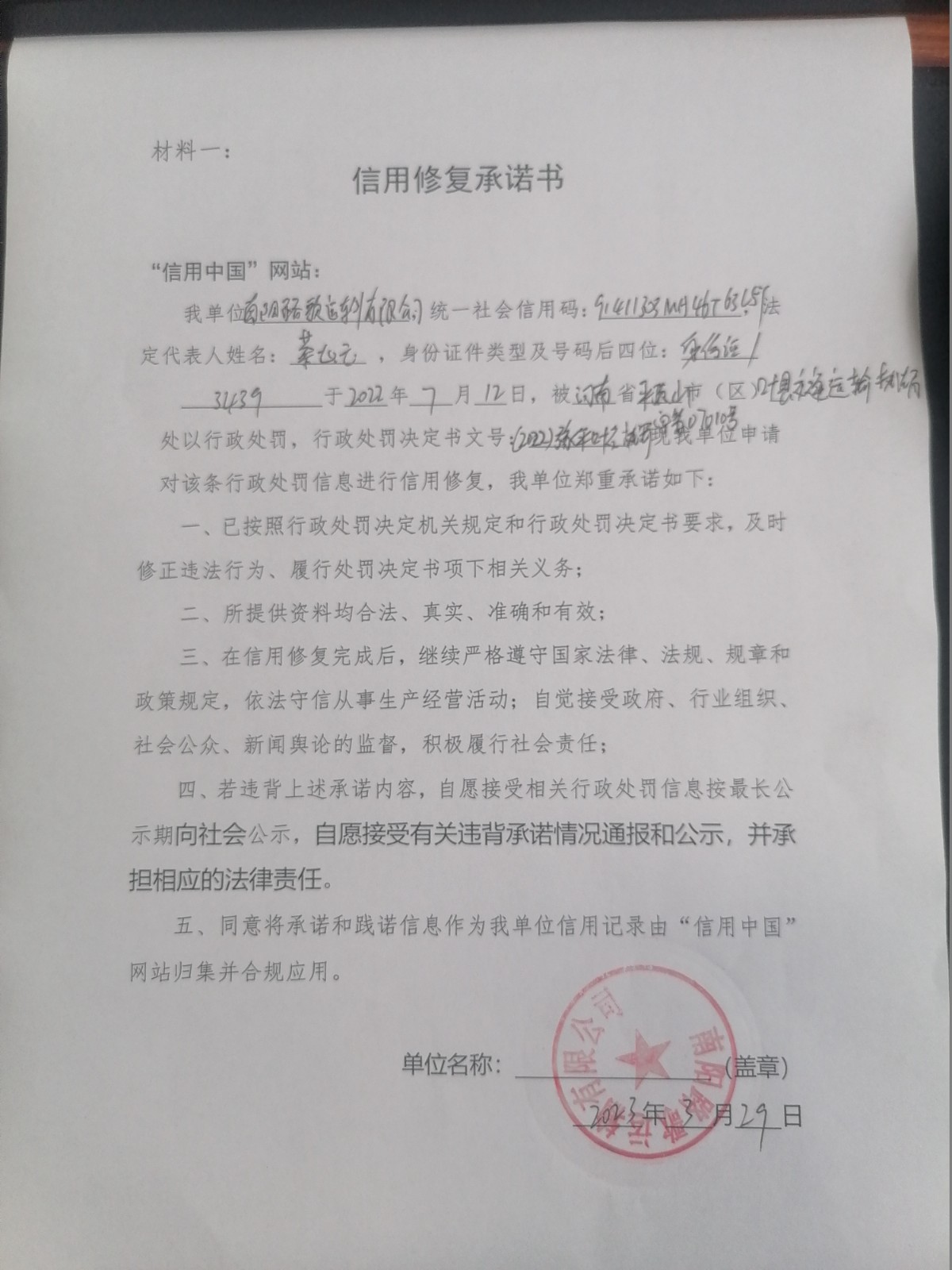南阳路歌.jpg