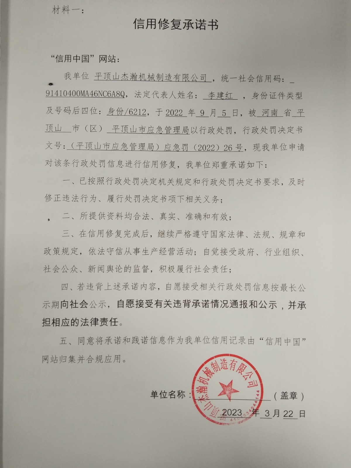 杰瀚.jpg