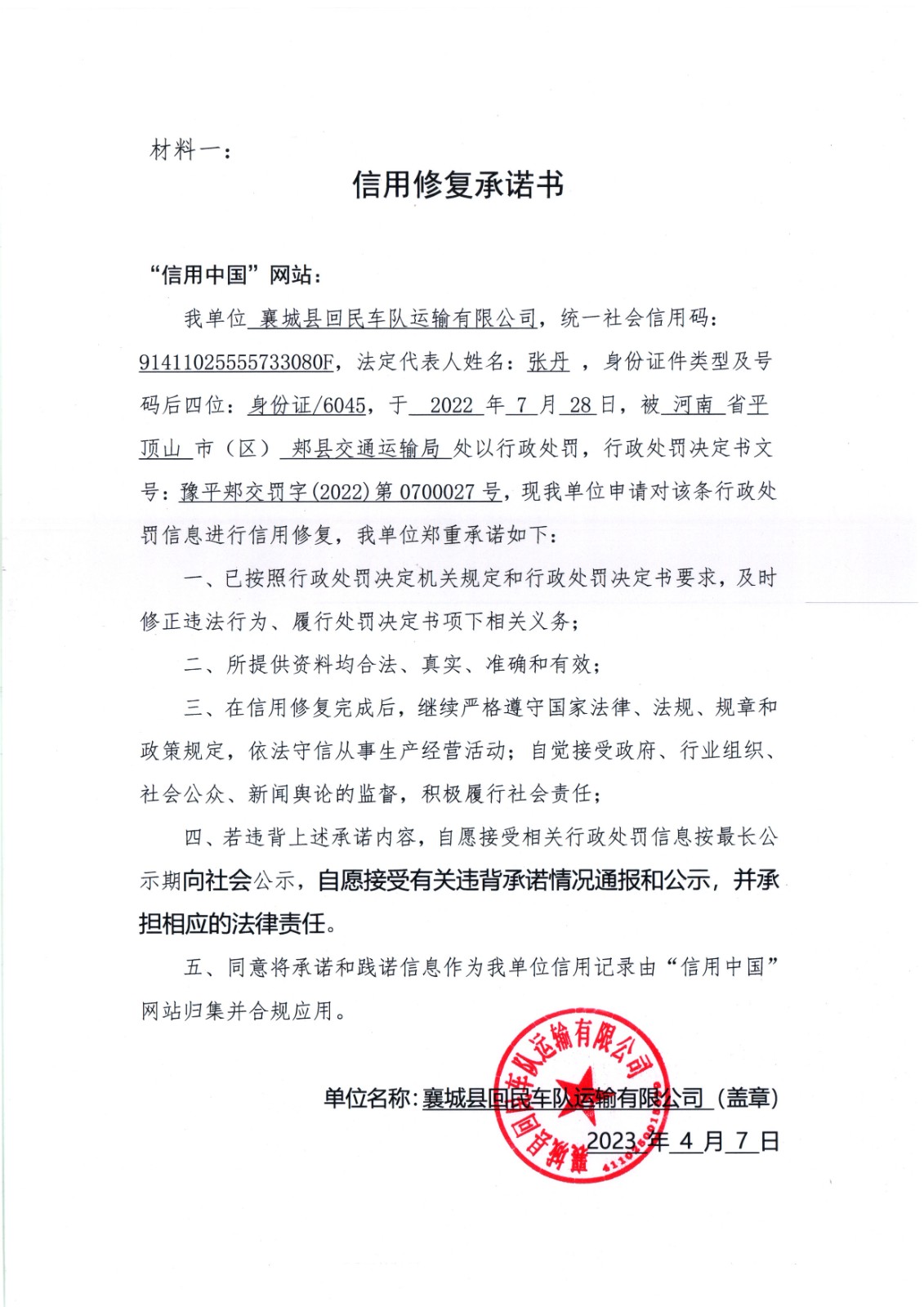 回民车队.jpg