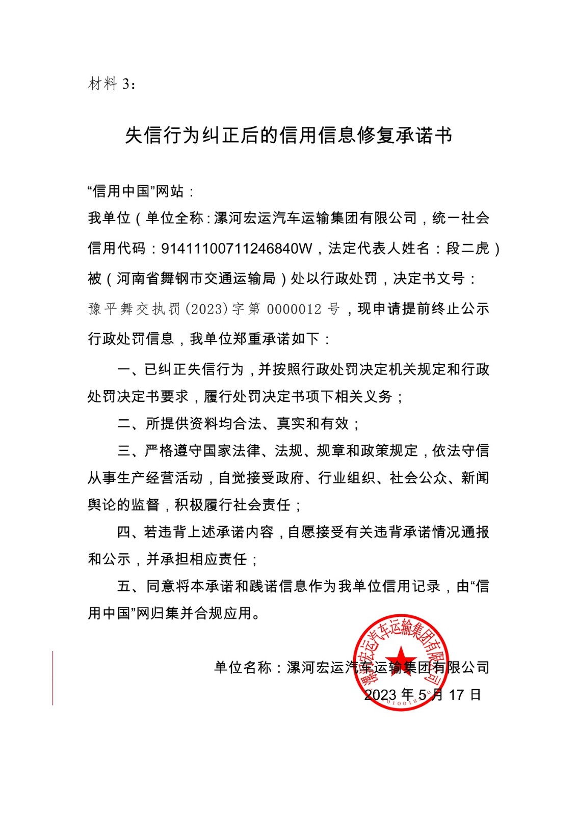宏运0000012.jpg