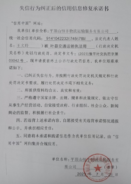 恒丰03042.jpg