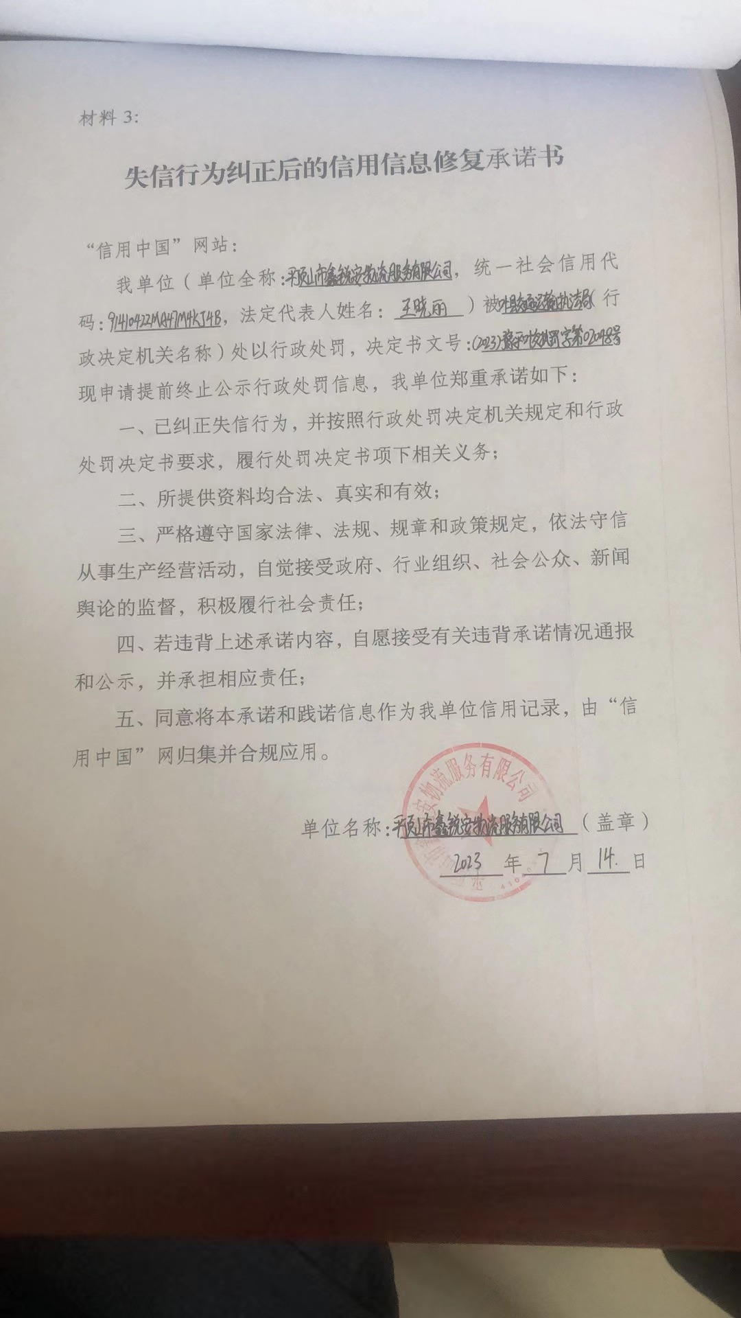 鑫锐安02048.jpg