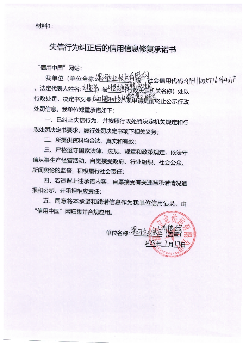 立业07030.png