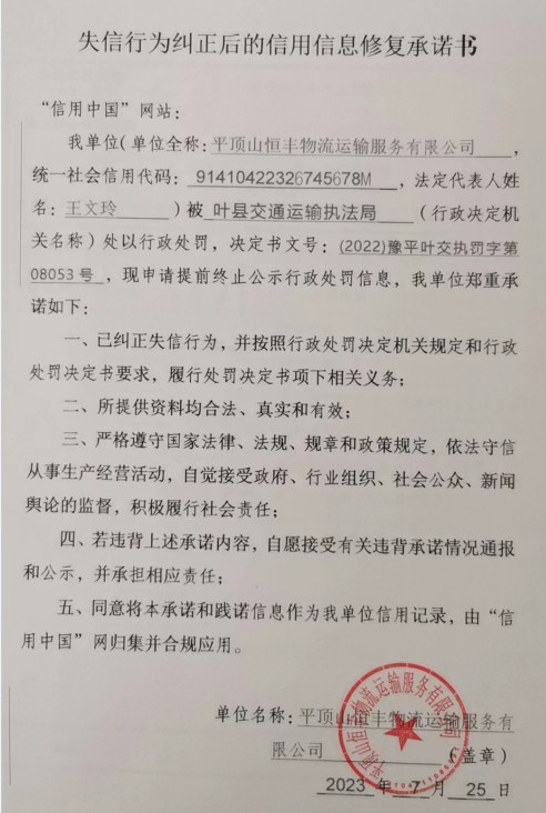 恒丰08053.jpg