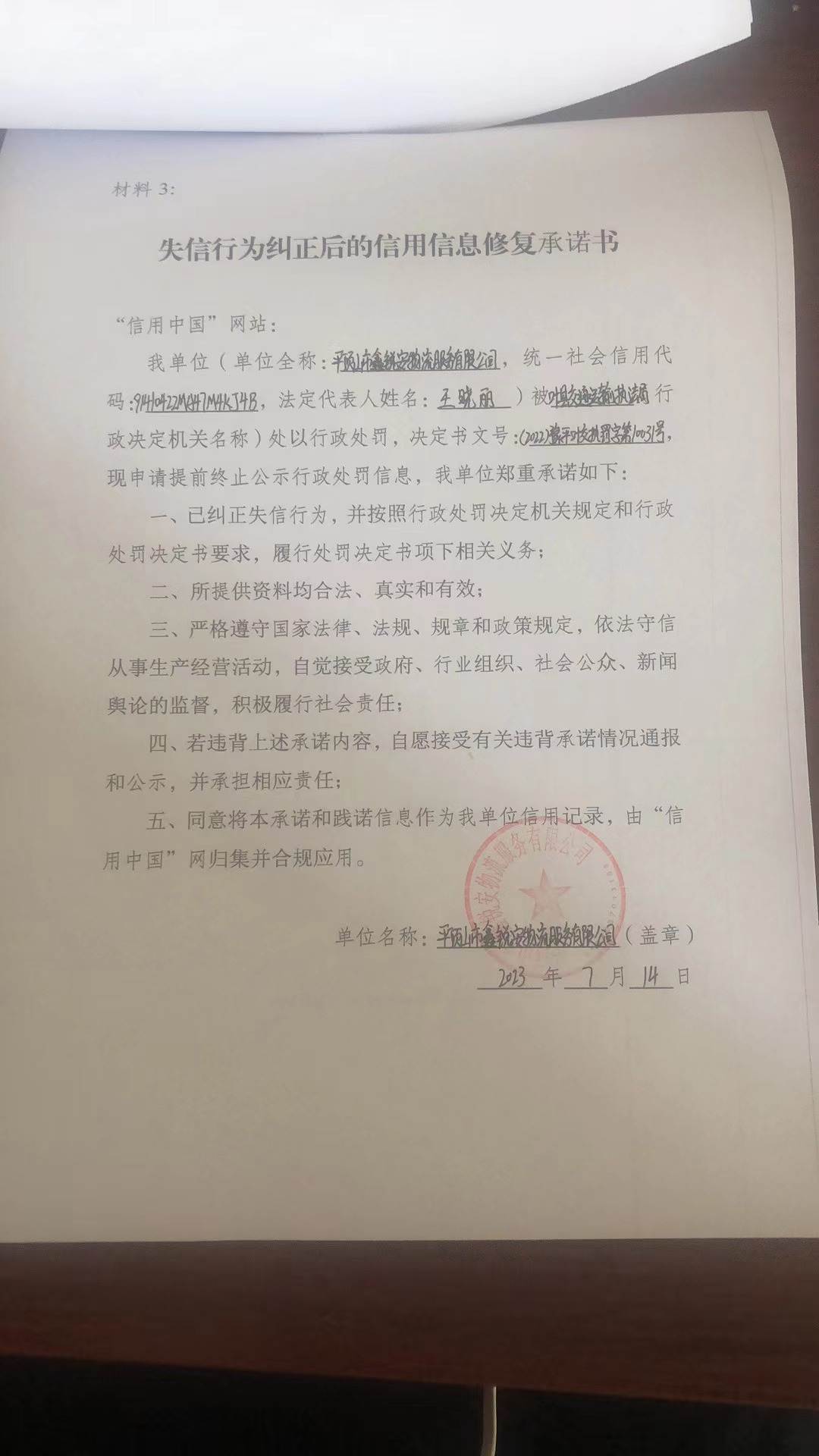 鑫锐安10031.jpg