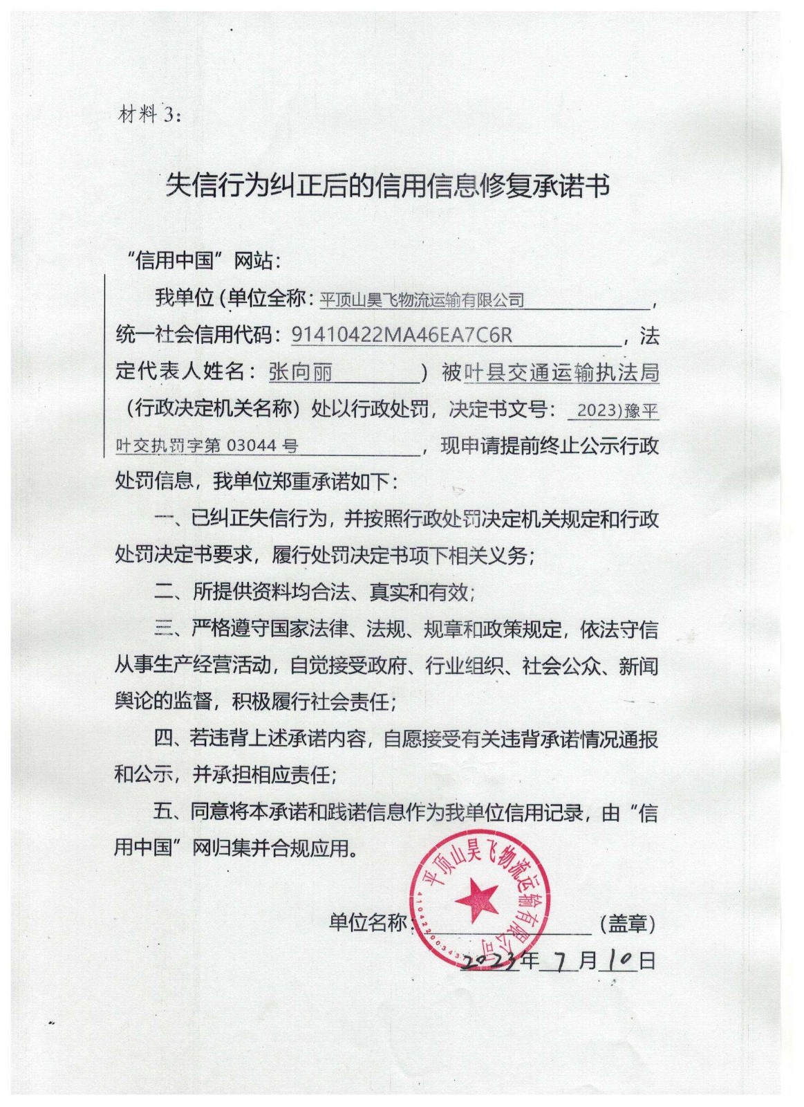 昊飞03044.jpg