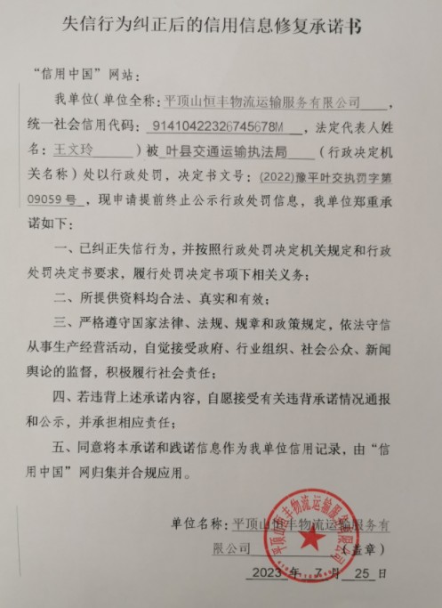 恒丰09059.jpg