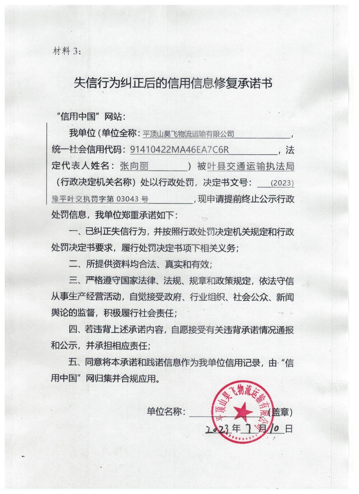 昊飞.jpg