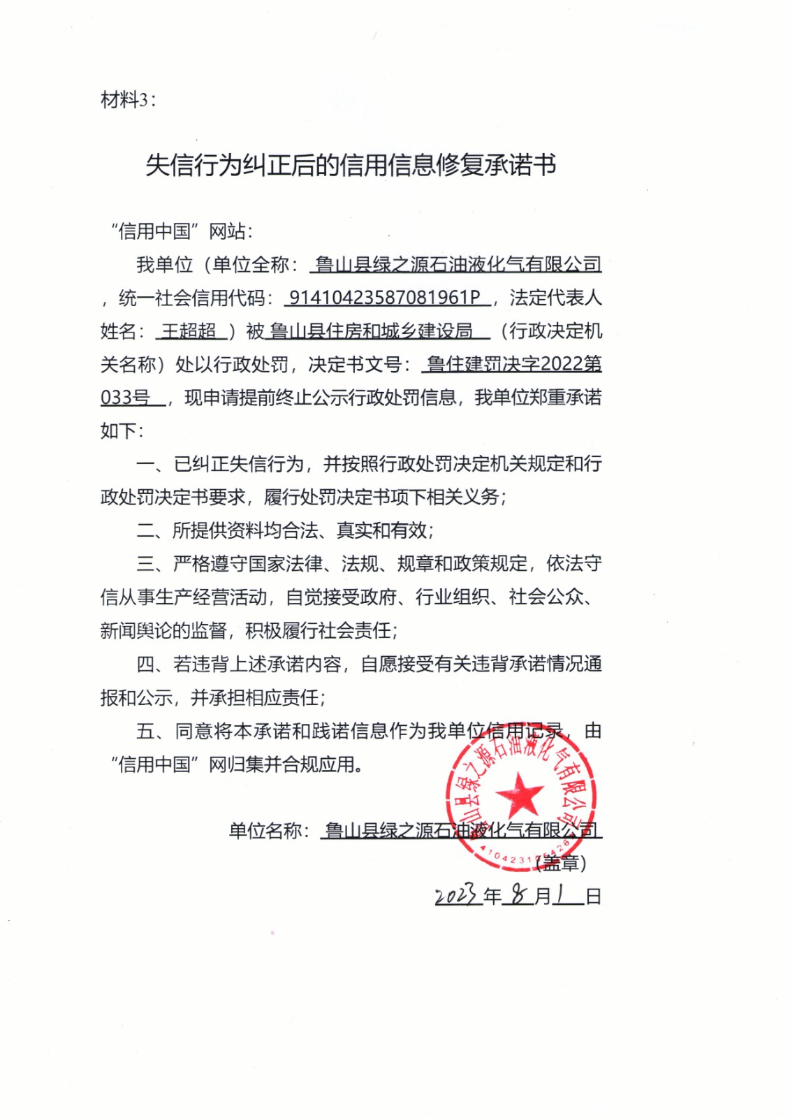 绿之源.jpg