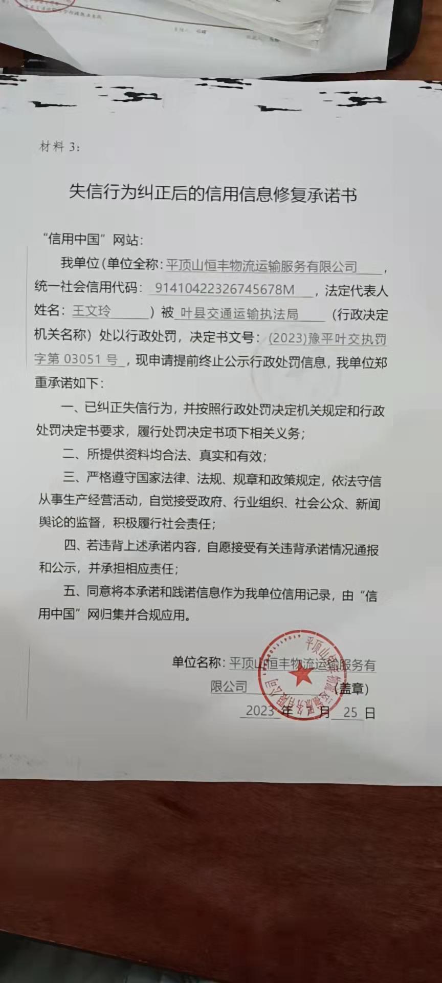 恒丰.jpg