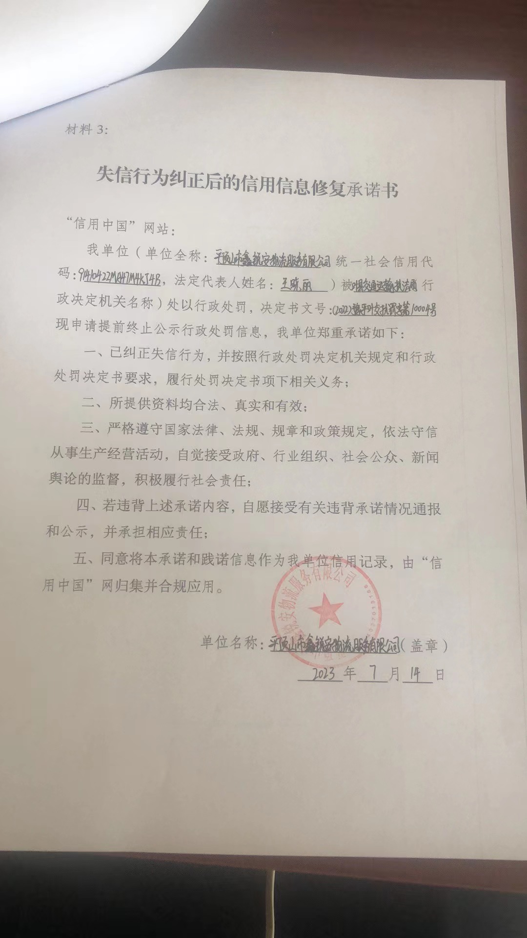 鑫锐安10004.jpg