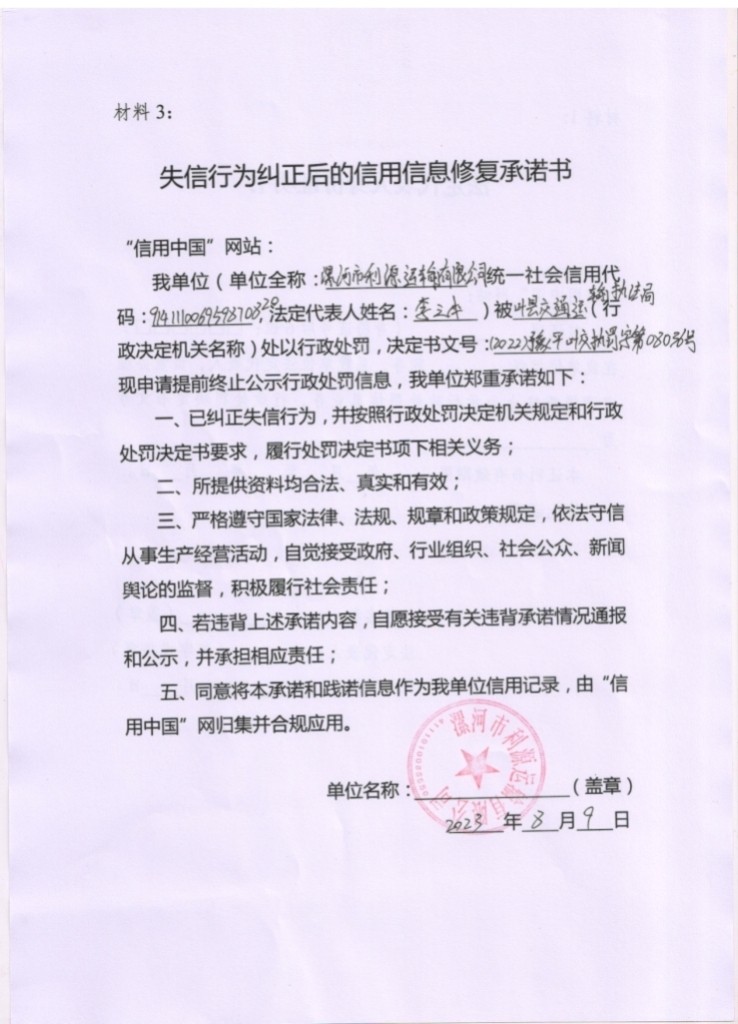 利源.jpg