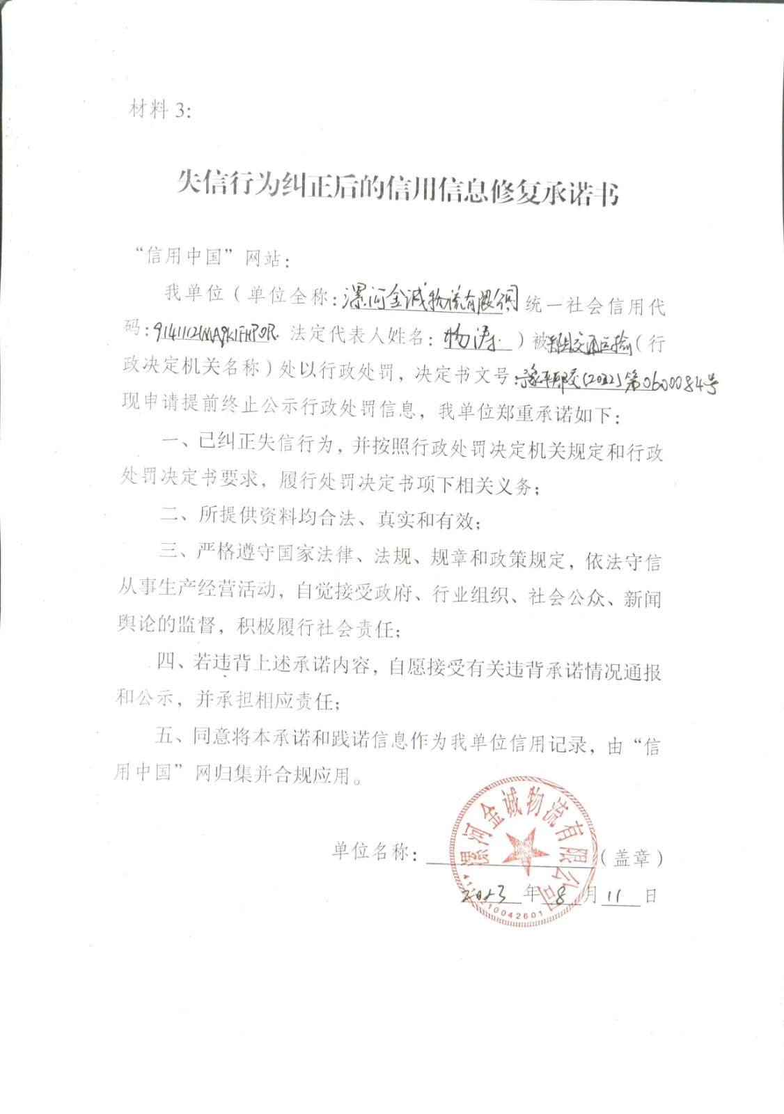 金城.jpg