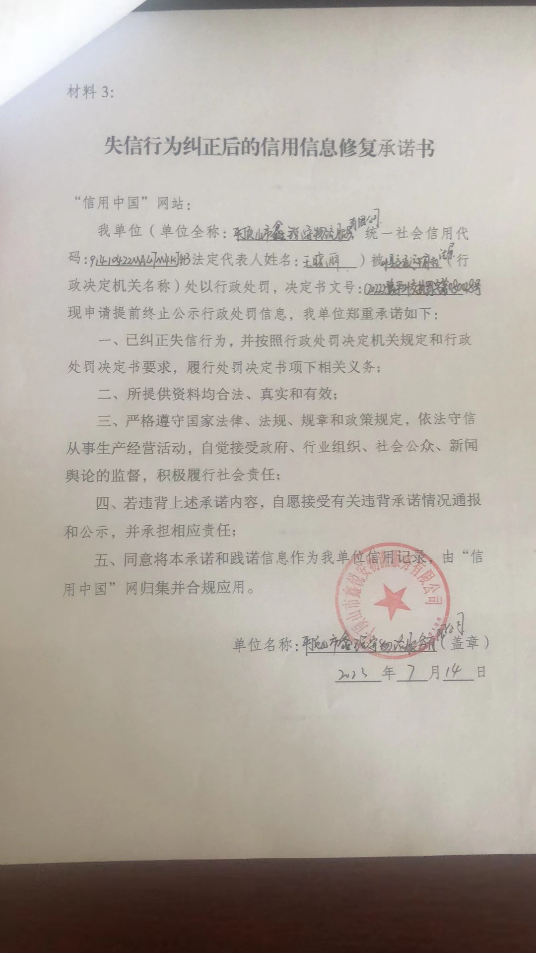 鑫锐安.jpg