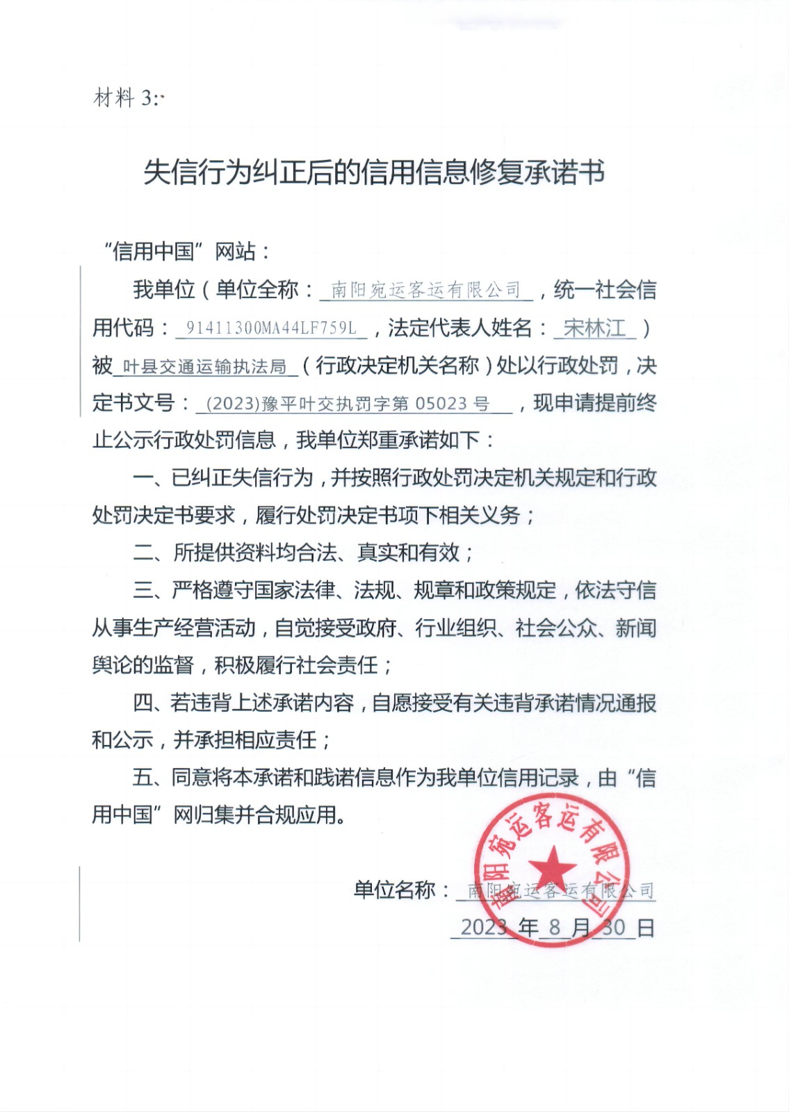 宛运.jpg