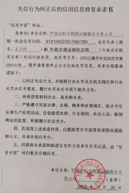 恒丰09010.jpg