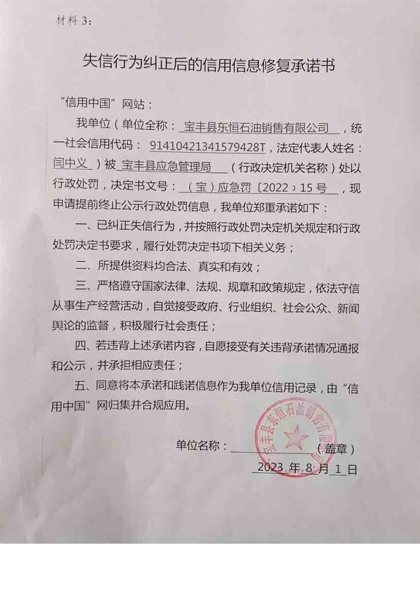 东恒.jpg