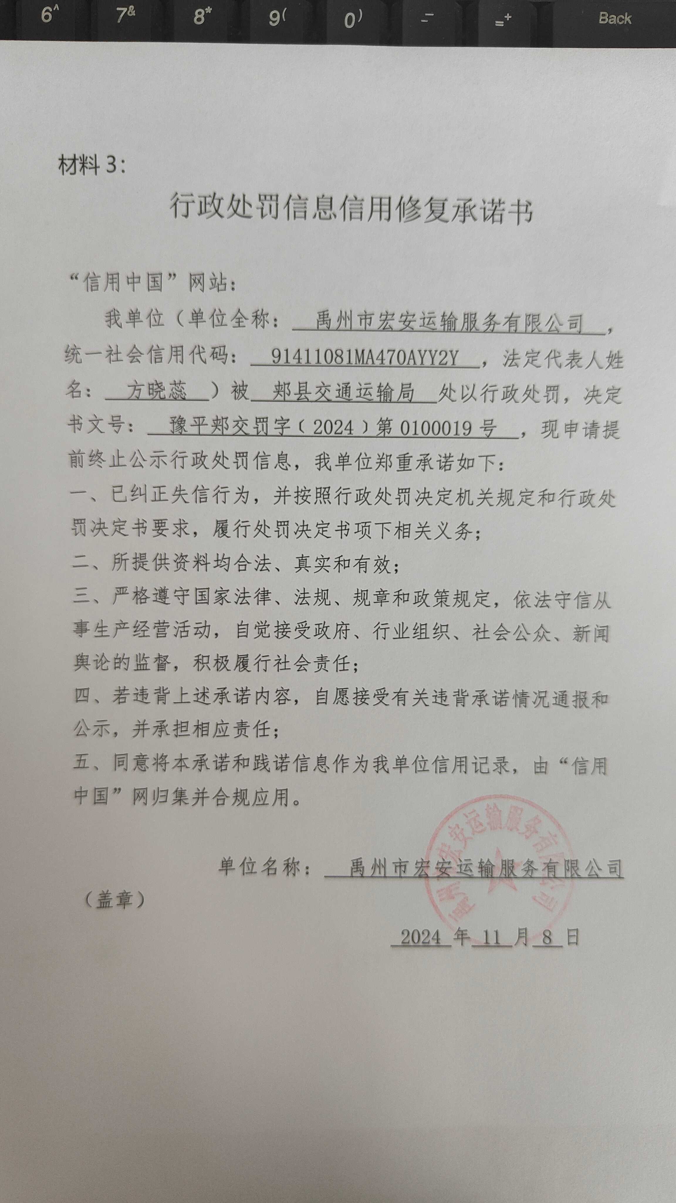 禹州市宏安运输服务有限公司4.jpg