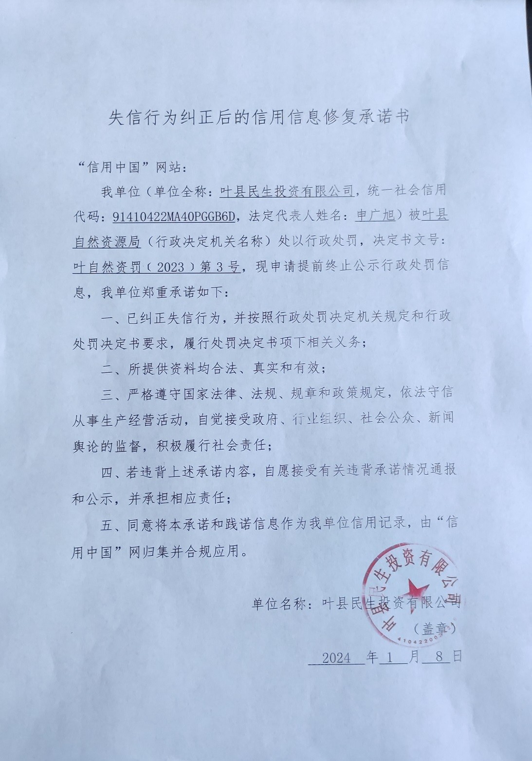 民生.jpg