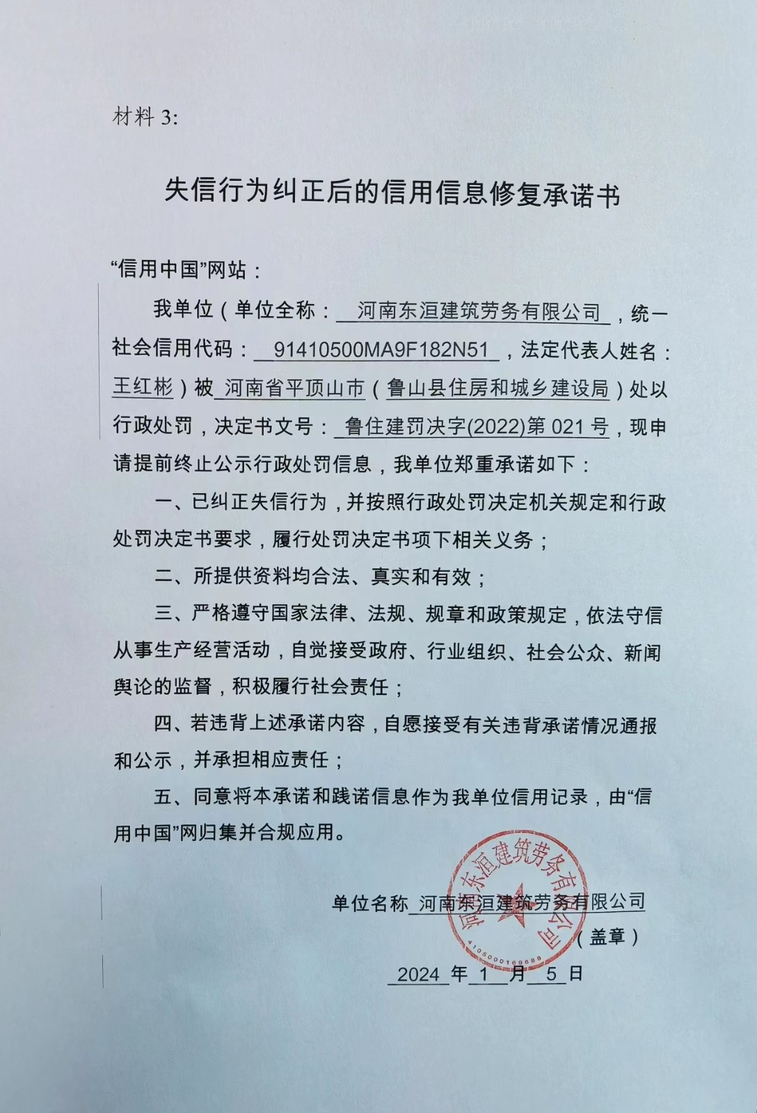 东洹.jpg