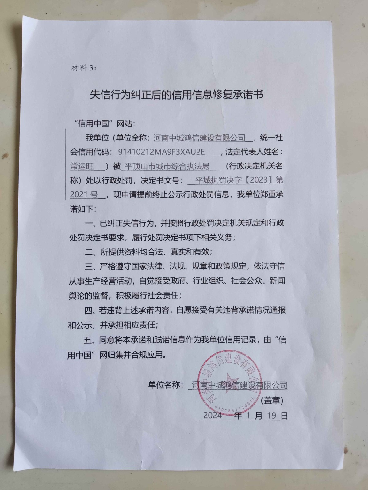 鸿信.jpg