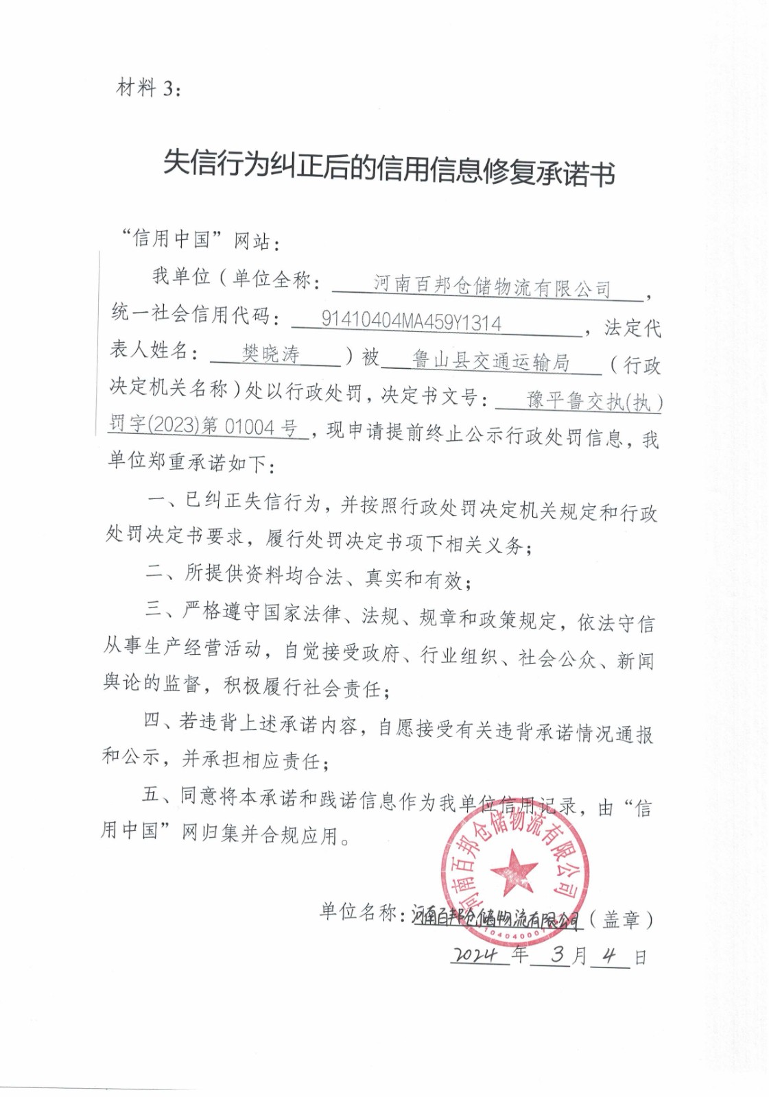 百邦.jpg