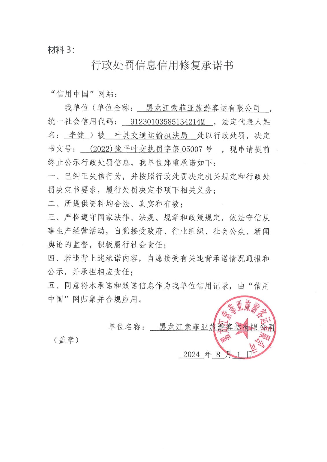 索菲亚.jpg
