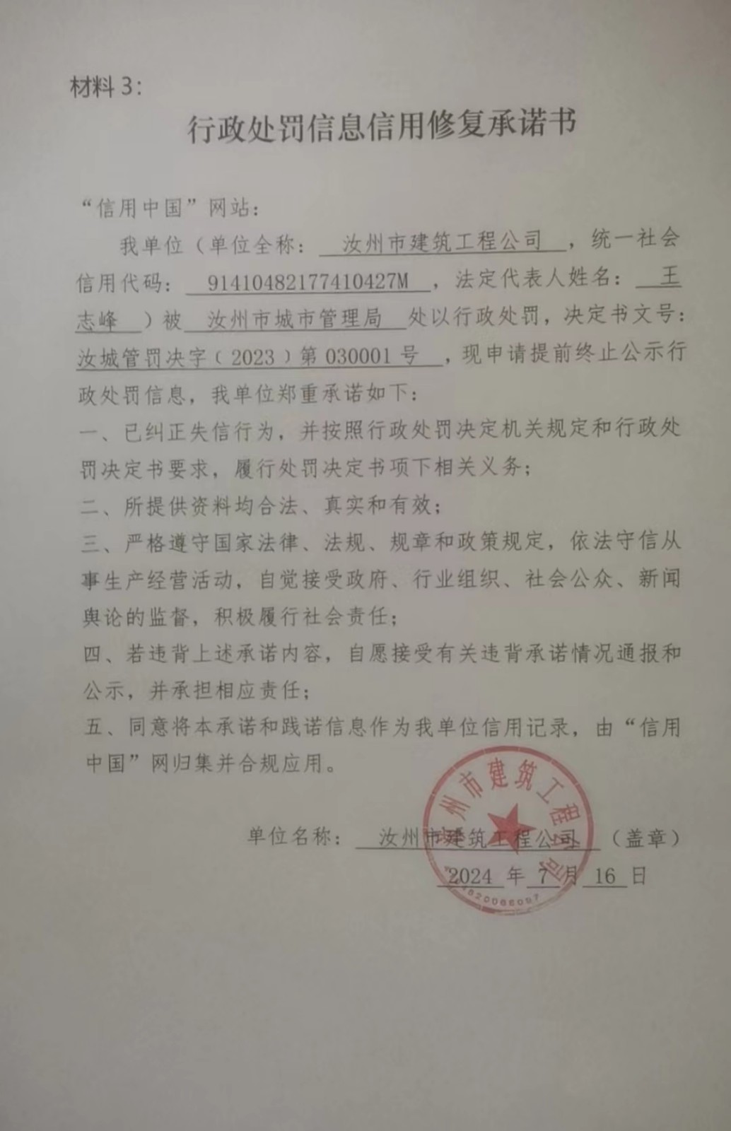 汝州建筑.jpg
