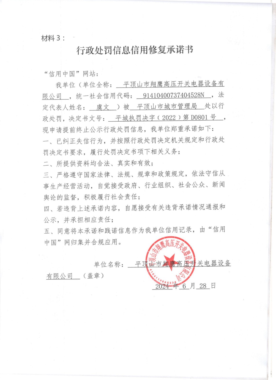 翔鹰高压.jpg