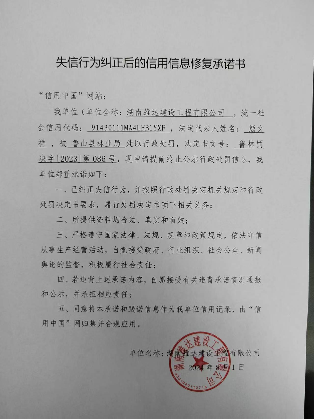 雄达.jpg