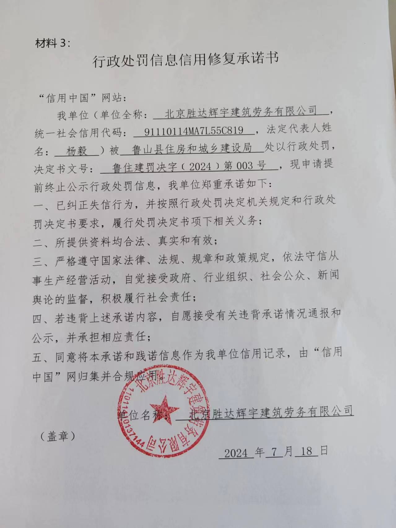 北京盛达.jpg