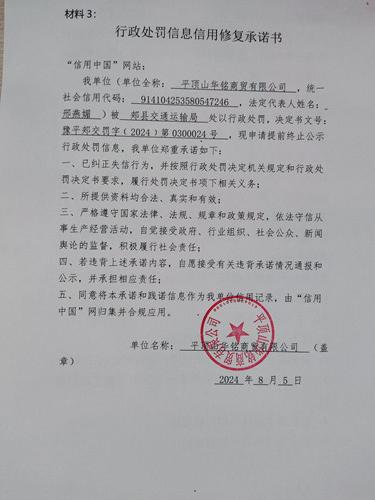 华铭商贸.jpg