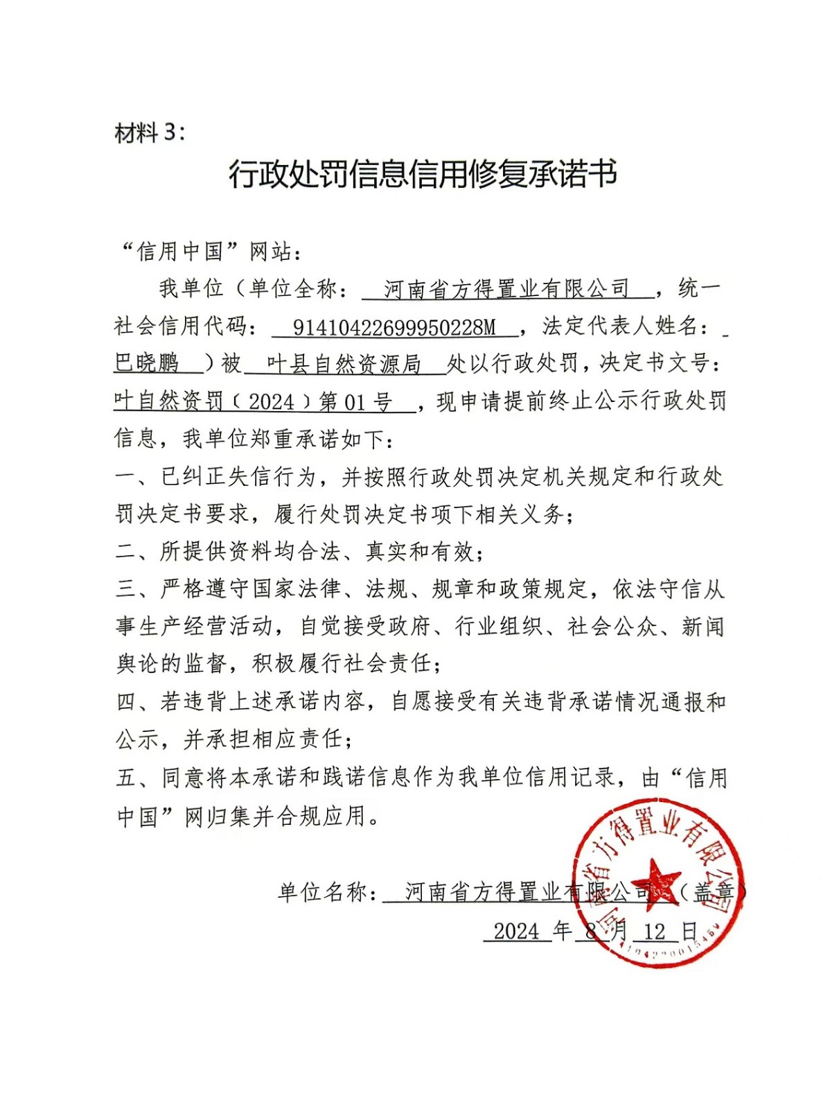 方得.jpg