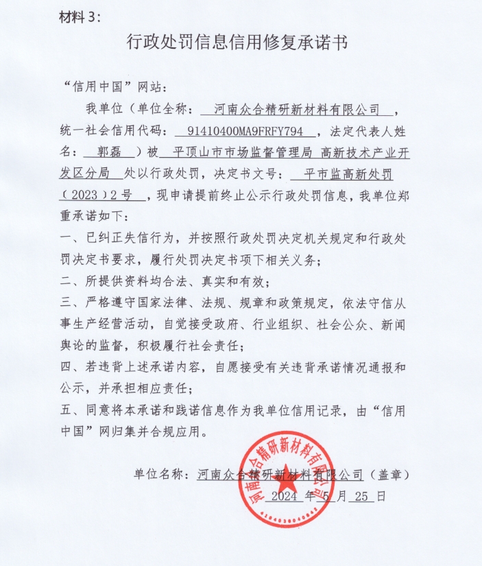 众合.png