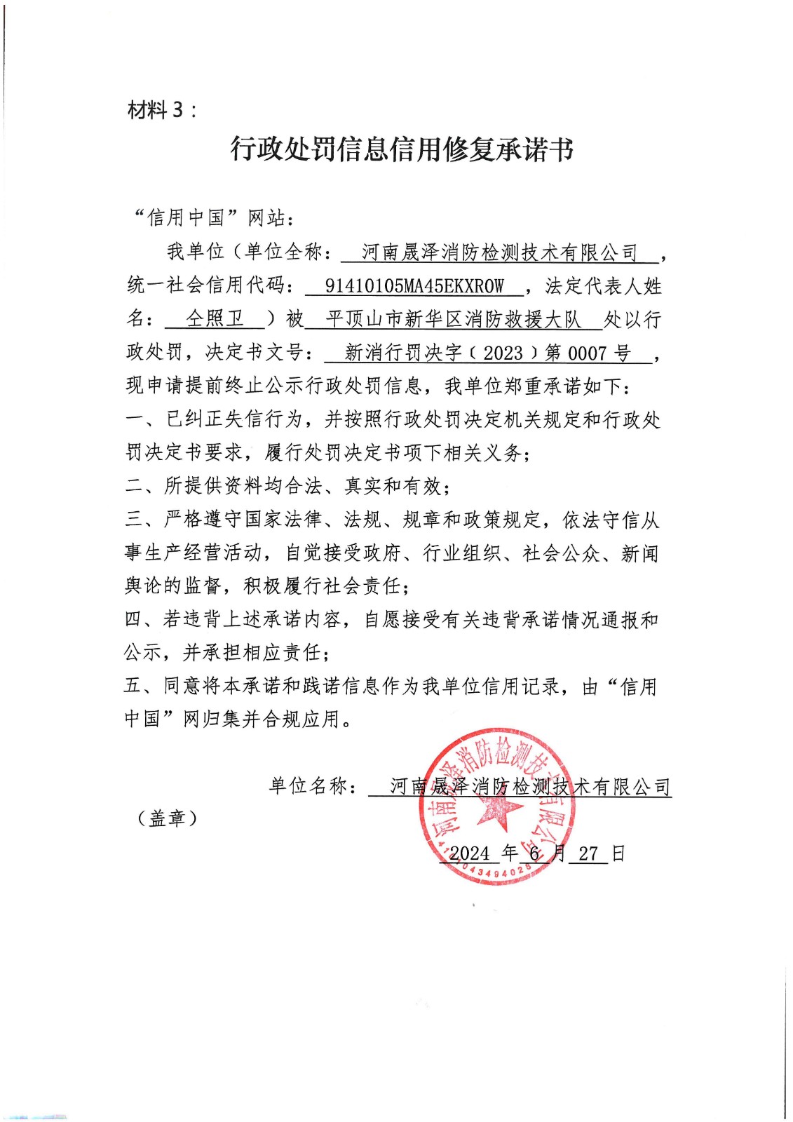 晟泽.jpg