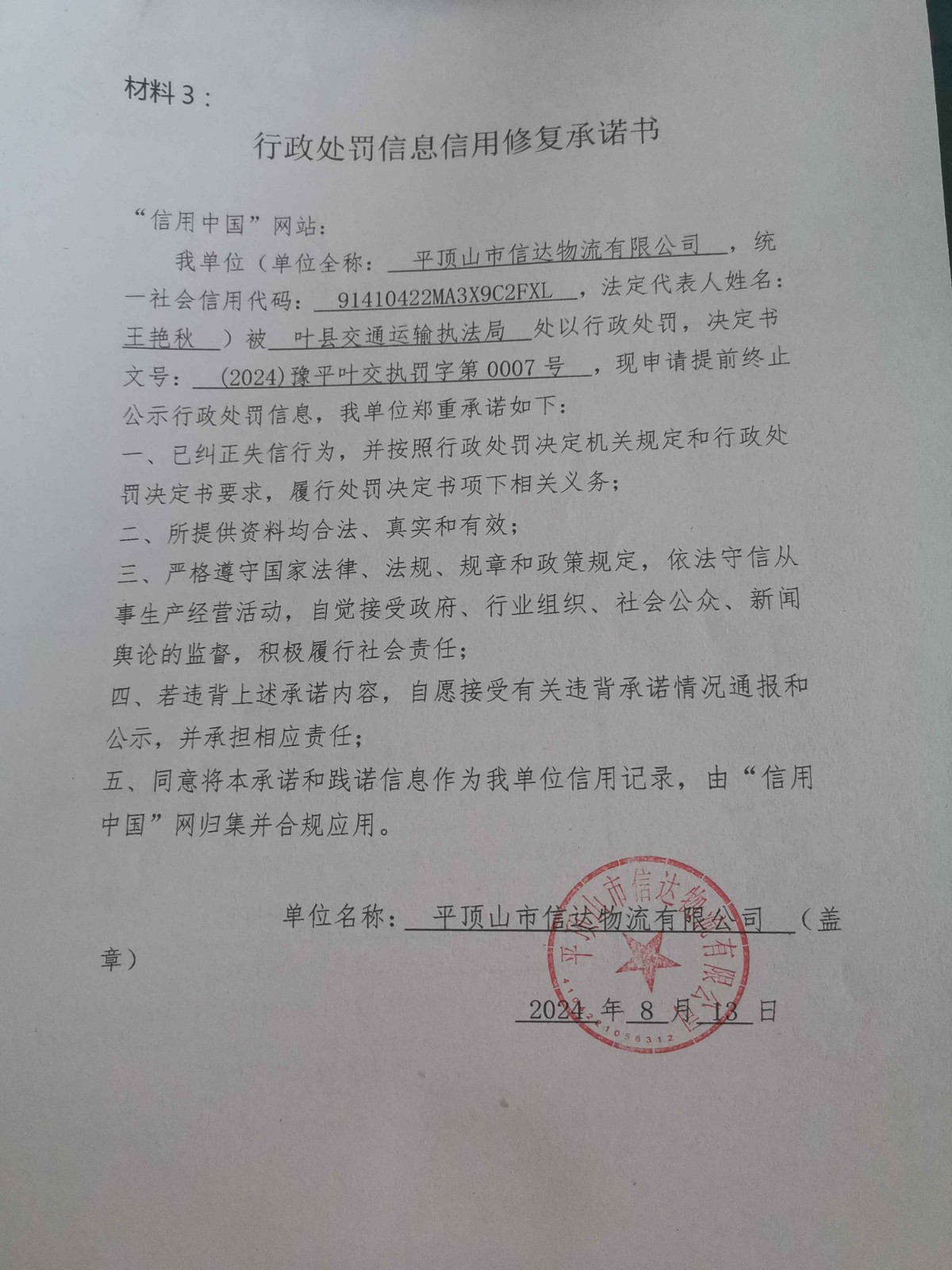 信达0007.jpg