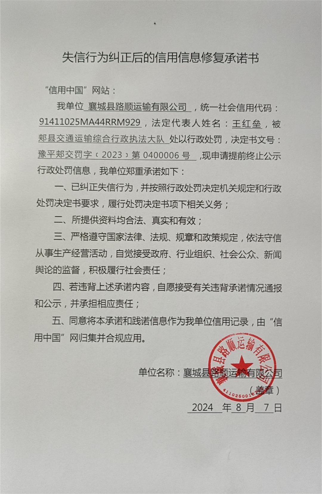 路顺0400006.jpg