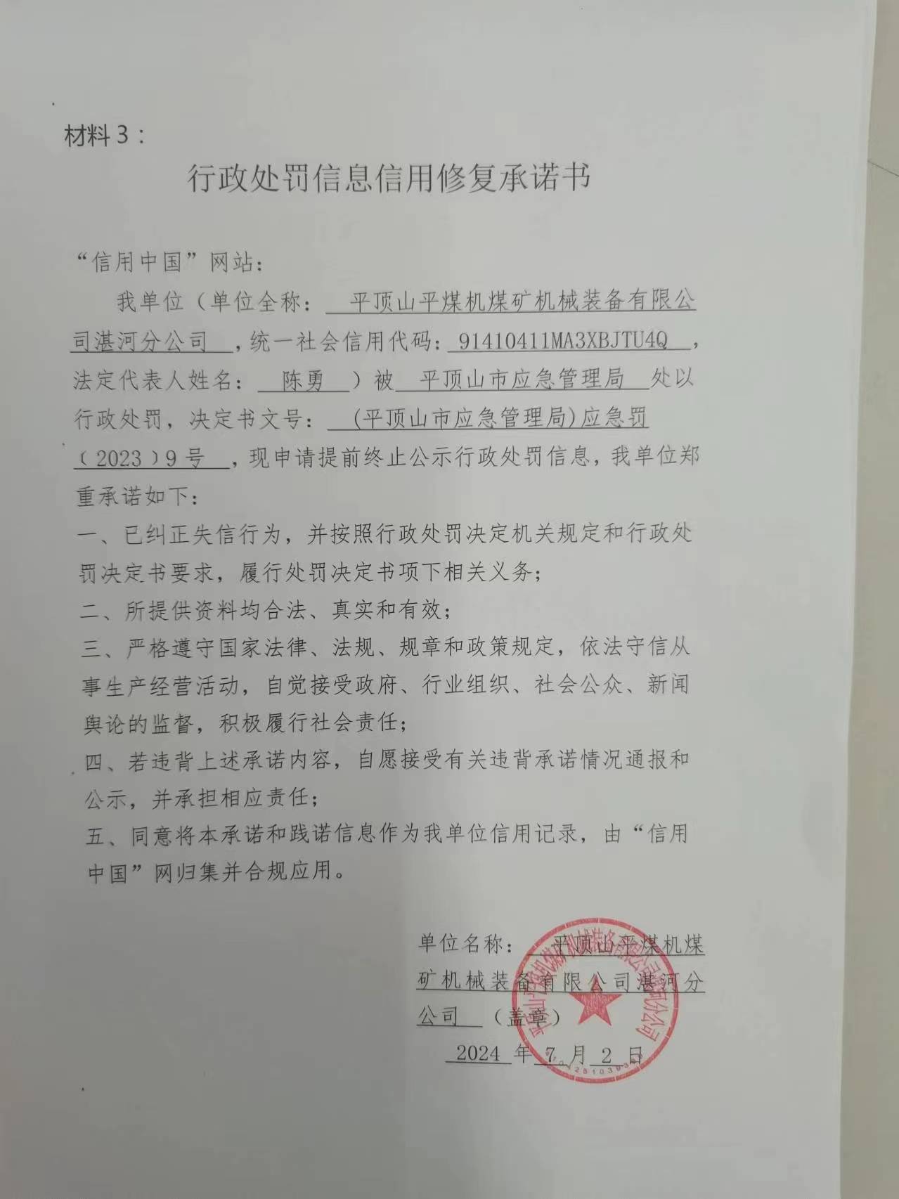 煤矿机械.jpg