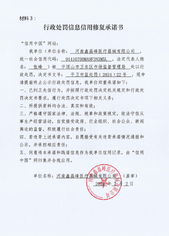 鑫磊.png